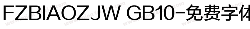 FZBIAOZJW GB10字体转换
